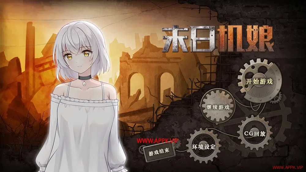 末日机娘(Doomsday Robot Girl)恋爱模拟生存冒险游戏|下载2023072310174068.webp天堂游戏乐园