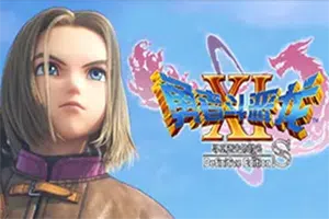 勇者斗恶龙11S(DRAGON QUEST XI S)简中|PC|RPG|修改器|传奇回合制角色扮演游戏20240912072926858.webp天堂游戏乐园