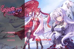 花园魔三国2曹魏篇(The Sacrificial Girl of the Fantasy 3 Kingdoms 2)三国萌娘魔幻RPG游戏|下载