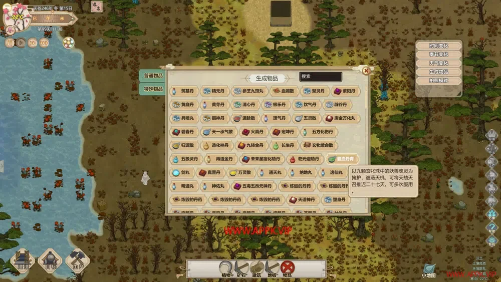 了不起的修仙模拟器(Amazing Cultivation Simulator)修仙生存建设模拟游戏|下载