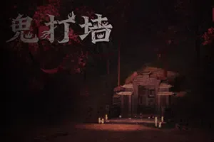 鬼打墙(Enter Nowhere)简中|PC|AVG|线性类密室逃脱恐怖解密游戏