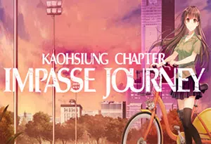 末路之旅高雄篇(Impasse Journey Kaohsiung Chapter)繁中|PC|ADV|美少女视觉小说游戏20240204022435480.webp天堂游戏乐园