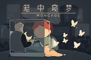 笼中窥梦(Moncage)简中|PC|AVG|立体冒险解密益智游戏