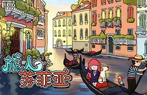 旅人苏菲亚(Sophia the Traveler)简中|PC|PUZ|手绘风格休闲寻物游戏