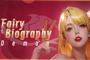 妖精传记5恶魔(Fairy Biography5 Demon)卡通射击闯关游戏|下载