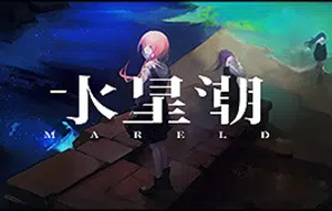 水星潮(Mareld)简中|PC|SLG|卡牌驱动Roguelike角色扮演游戏20240505082435457.webp天堂游戏乐园