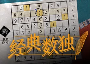 经典数独(Sudoku Classic)简中|PC|PUZ|数独益智休闲游戏20240516075347656.webp天堂游戏乐园