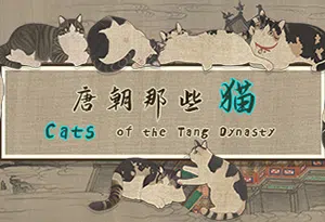 唐朝那些猫(Cats of the Tang Dynasty)简中|PC|PUZ|找猫益智休闲游戏20240529035249865.webp天堂游戏乐园