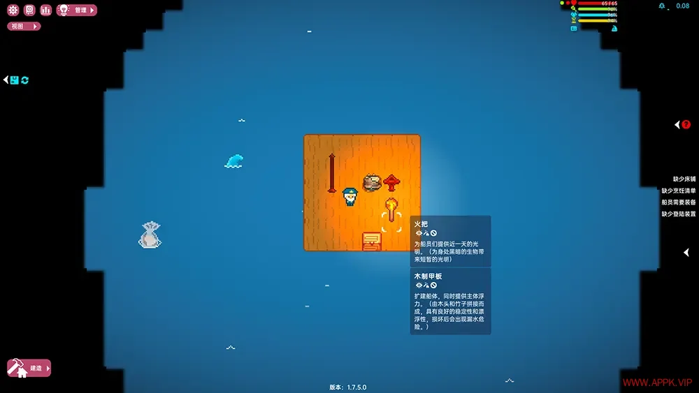洋流朋克(Ocean Punk)像素风海洋生存模拟游戏|下载20250729050600636.webp天堂游戏乐园