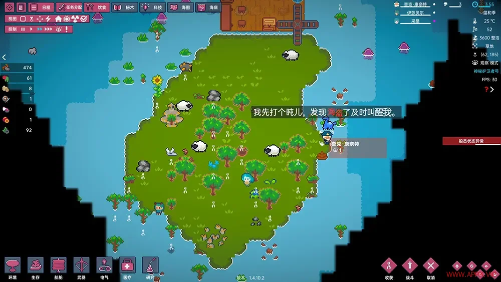 洋流朋克(Ocean Punk)像素风海洋生存模拟游戏|下载20250729050605332.webp天堂游戏乐园