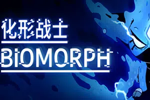 化形战士(BIOMORPH)简中|PC|ACT|魂系类银河恶魔城游戏20240629025609771.webp天堂游戏乐园