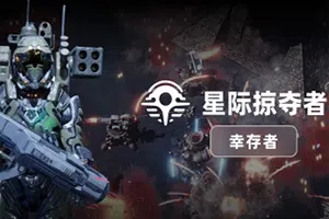 星际掠夺者幸存者(Astro Looter: Survivor)简中|PC|ACT|外星采矿塔防射击生存游戏20240715133305124.webp天堂游戏乐园