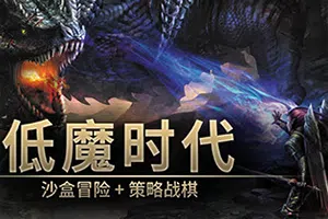 低魔时代(Low Magic Age)简中|PC|SLG|中世纪奇幻世界沙盒冒险策略游戏20240824132812263.webp天堂游戏乐园