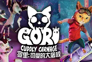 哥里可爱大灭绝(Gori: Cuddly Carnage)简中|PC|ACT|快节奏第三人称滑板砍杀恐怖游戏20240830022302344.webp天堂游戏乐园