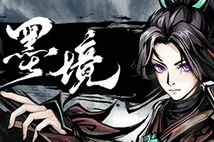 墨境(Realm of Ink)简中|PC|ACT|水墨风动作Roguelite游戏20240928053346372.webp天堂游戏乐园