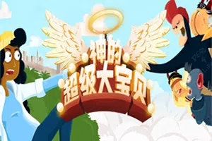 神的超级大宝贝(The Holy Gosh Darn)简中|PC|AVG|时空旅行搞笑剧情冒险游戏20240929025715891.webp天堂游戏乐园