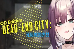 死废城的少女(Dead End City Blues OD Edition)简中|PC|SLG|肉鸽卡牌策略游戏20241019141002148.webp天堂游戏乐园