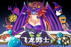 飞龙勇士(Wyvia)简中|PC|RPG|开放世界角色扮演游戏20241022084418420.webp天堂游戏乐园