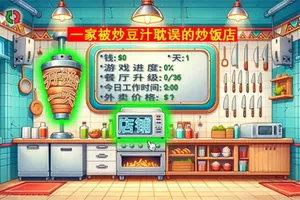 国潮外卖传奇手机版[Android][v1.0]