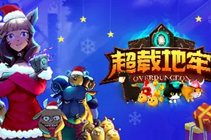 超载地牢(Overdungeon)简中|PC|SLG|半即时制卡牌策略游戏20241025095620460.webp天堂游戏乐园