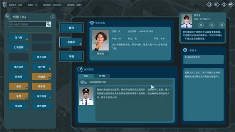 真探手机版[Android][v1.8]20241026104937641.webp天堂游戏乐园