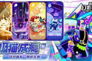 超级幻影猫光痕手机版[Android][v0.3.8]