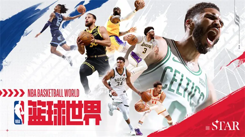 NBA篮球世界手机版[Android][v1.1.8]20241026123709766.webp天堂游戏乐园