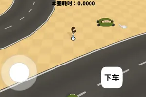 黏脚赛车手机版[Android][v0.0.1]