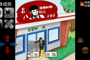 老八汉堡店手机游戏[Android][v0.4]