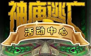 哈基逃亡2手机游戏[Android][v1.0]20241029151822936.webp天堂游戏乐园