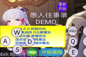 愚录DEMO手机版[Android][v1.0]