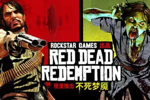 荒野大镖客救赎(Red Dead Redemption)开放世界动作游戏|单机|中文|RPG|修改器|免费下载20241030023721242.webp天堂游戏乐园