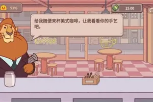 可口的咖啡美味的咖啡[Android][v0.1.1]