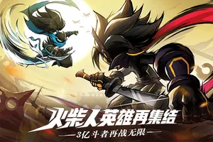 火柴人无限手机游戏[Android][v1.5.1]