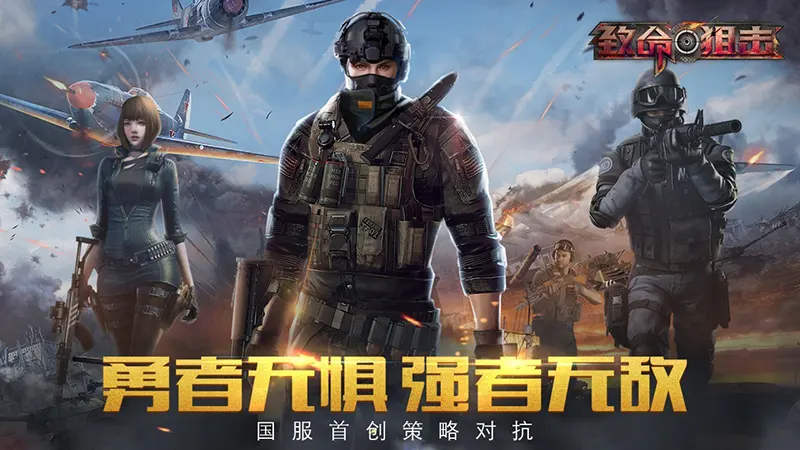 致命狙击手枪战射击手机游戏[Android][v1.1]20241030141702255.webp天堂游戏乐园