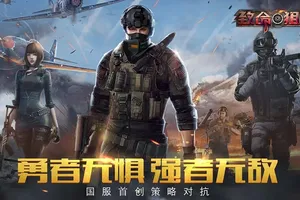 致命狙击手枪战射击手机游戏[Android][v1.1]