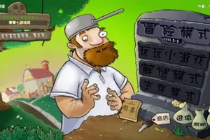 植物大战僵尸重生手机版[Android][v1.20240829]