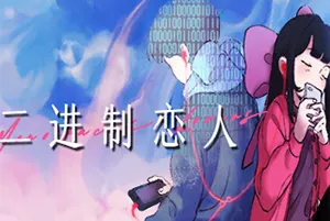 二进制恋人(Monospaced Lovers)探索驱动平台动作游戏|单机|中文|冒险|免费下载20241102024752162.webp天堂游戏乐园