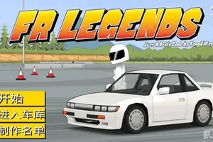 FR传奇赛车竞速手机游戏[Android][v0.3.5]