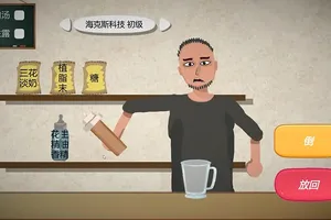 一勺三花淡奶手机版[Android][v2.1]