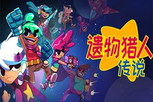 遗物猎人传说(Relic Hunters Legend)刷宝射击动作游戏|单机|中文|ARPG|免费下载20241105023124124.webp天堂游戏乐园