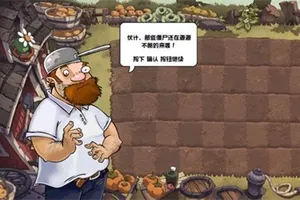 植物大战僵尸小e版[Android][v1.0]