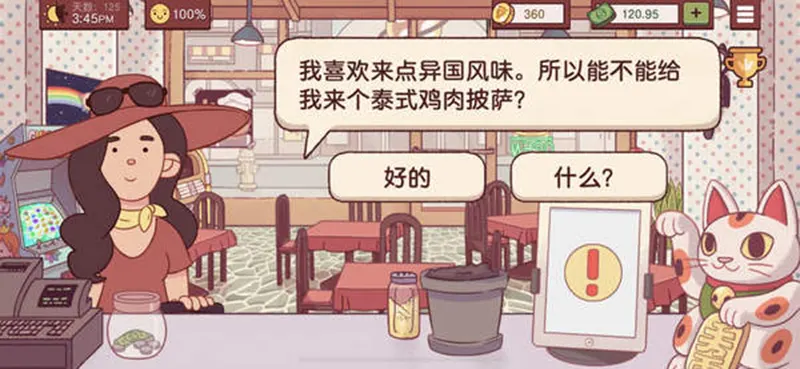 可口的披萨美味的披萨无广告手机版[Android][v5.17.0]20241105140844306.webp天堂游戏乐园