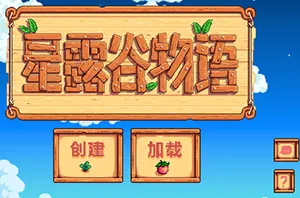 星露谷物语手游[Android][v1.6.9.49]20241105141915363.webp天堂游戏乐园