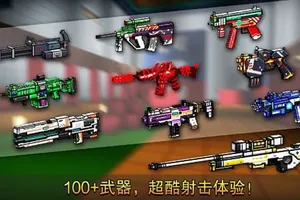 像素射击手机游戏[Android][v16.0.0]