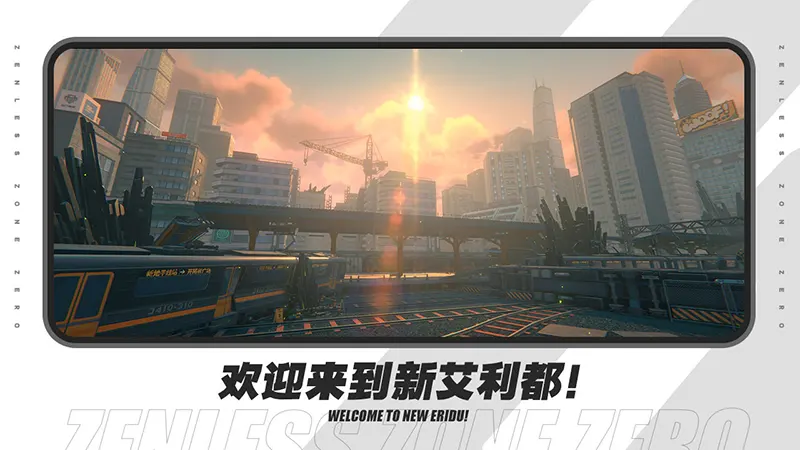 绝区零手机游戏[Android][v1.3.0]20241106082216360.webp天堂游戏乐园