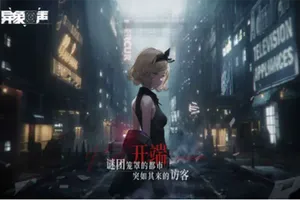 异象回声手机游戏[Android][v1.0]