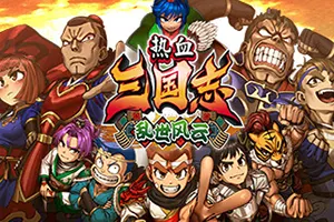 热血三国志乱世风云(River City Saga: Three Kingdoms Next)横版像素动作游戏|单机|中文|ACT|免费下载20241107041721806.webp天堂游戏乐园