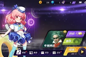 节奏大师2024最新手机版[Android][v2.9.12.29137]