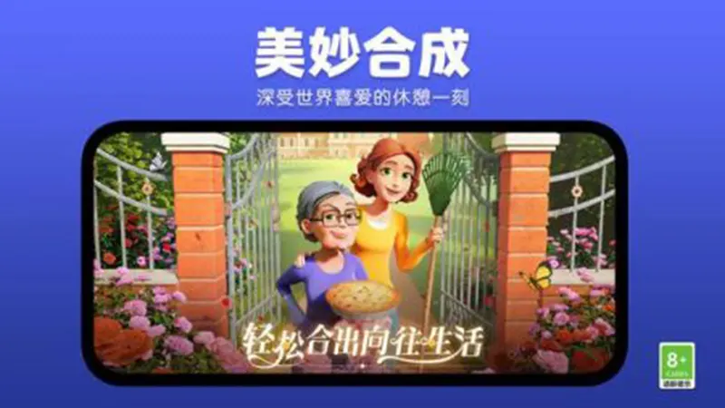 庄园合合益智手机游戏[Android][v8.1.1]20241107091026559.webp天堂游戏乐园